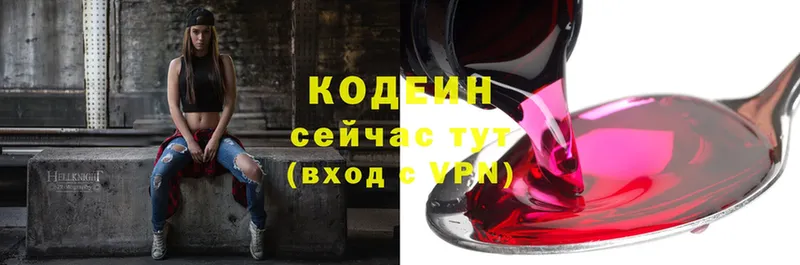 Codein Purple Drank  hydra вход  Лыткарино 