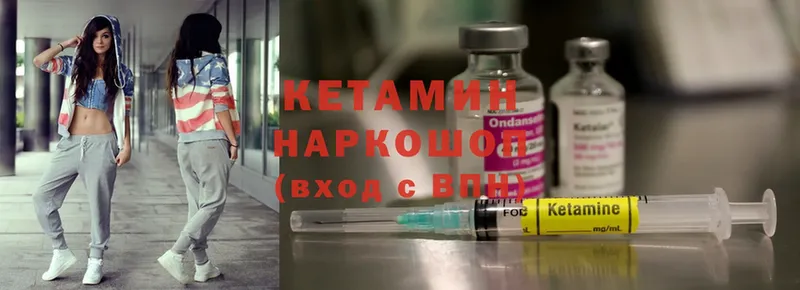 Кетамин ketamine  Лыткарино 