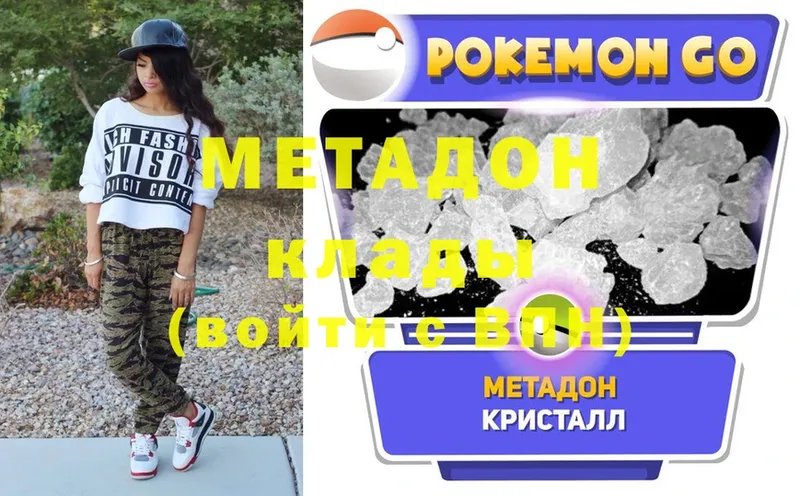 Метадон methadone  Лыткарино 